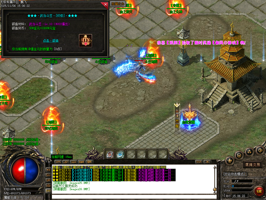 11月无极专属神器攻速无限刀单职业GM版本库-三大陆-血魂觉醒-装备炼金-切割神器