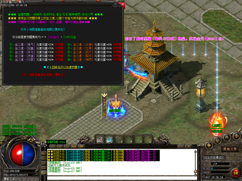 11月无极专属神器攻速无限刀单职业GM版本库-三大陆-血魂觉醒-装备炼金-切割神器