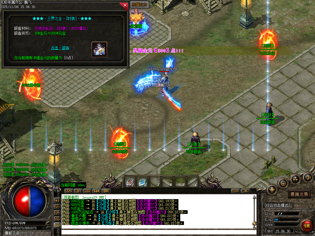 11月无极专属神器攻速无限刀单职业GM版本库-三大陆-血魂觉醒-装备炼金-切割神器