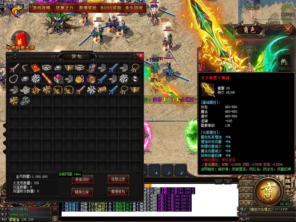 11月精修狂刀火龙专属单职业传奇论坛-五大陆-特殊合成-神功武学-BUFF神技-技能强化