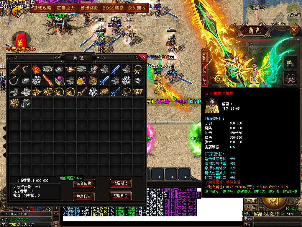 11月精修狂刀火龙专属单职业传奇论坛-五大陆-特殊合成-神功武学-BUFF神技-技能强化