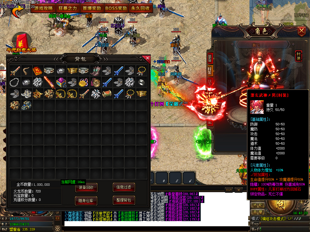 11月精修狂刀火龙专属单职业传奇论坛-五大陆-特殊合成-神功武学-BUFF神技-技能强化