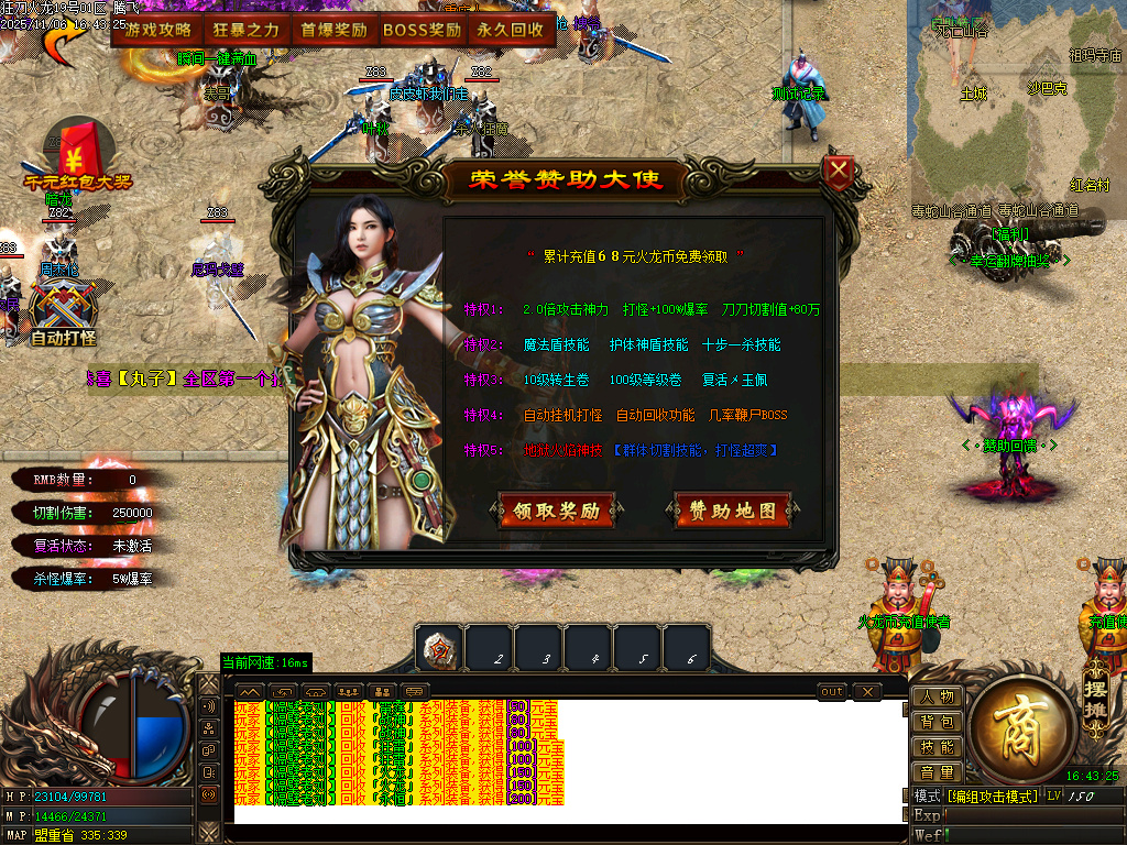 11月精修狂刀火龙专属单职业传奇论坛-五大陆-特殊合成-神功武学-BUFF神技-技能强化