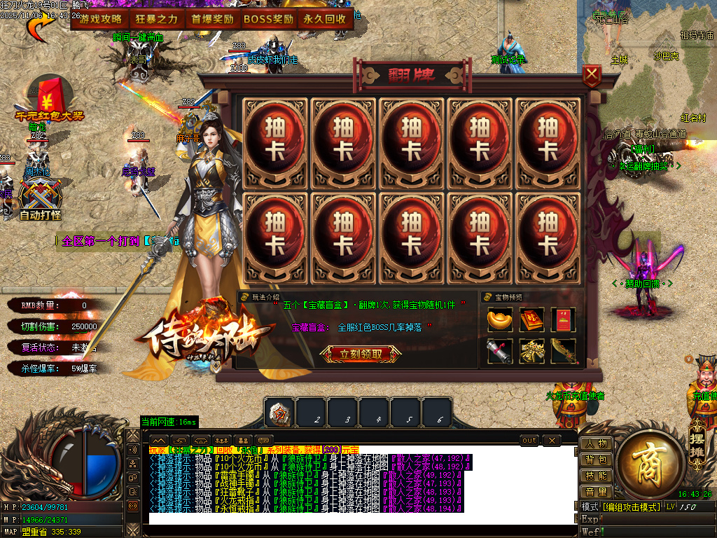 11月精修狂刀火龙专属单职业传奇论坛-五大陆-特殊合成-神功武学-BUFF神技-技能强化