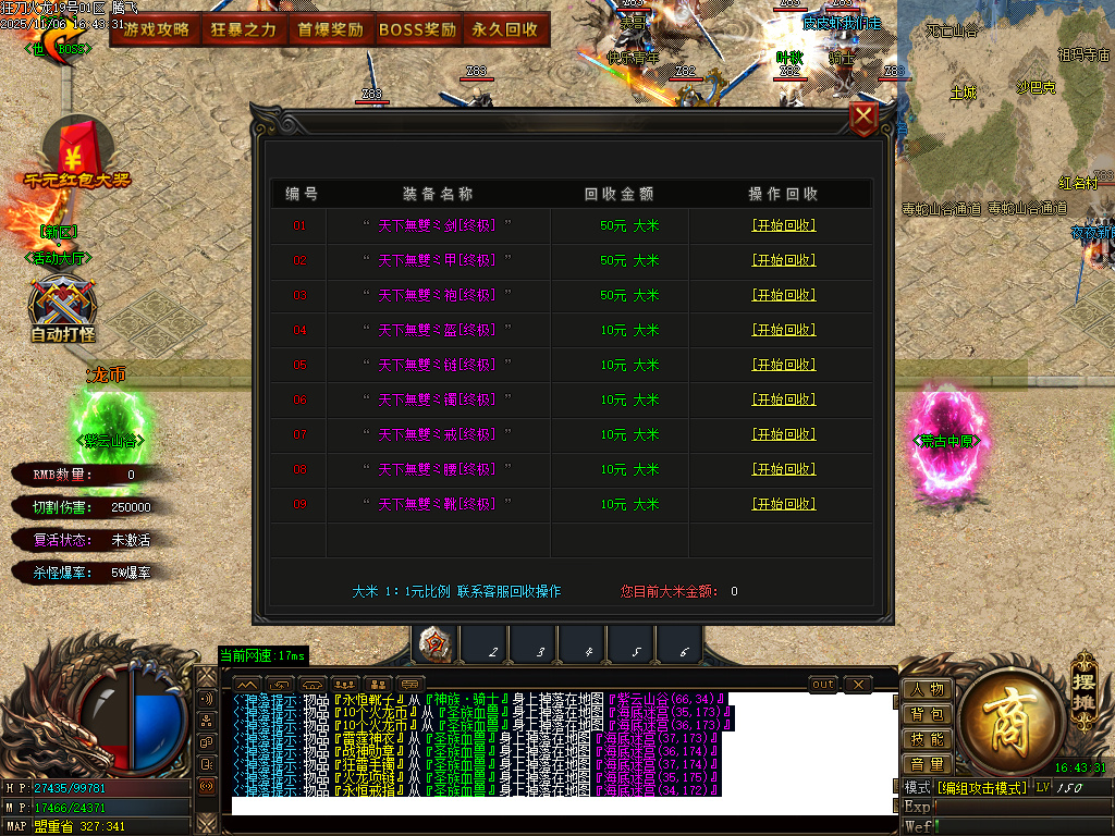 11月精修狂刀火龙专属单职业传奇论坛-五大陆-特殊合成-神功武学-BUFF神技-技能强化