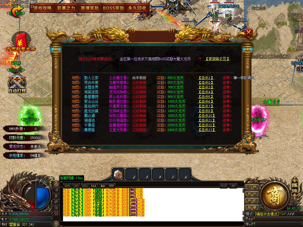 11月精修狂刀火龙专属单职业传奇论坛-五大陆-特殊合成-神功武学-BUFF神技-技能强化