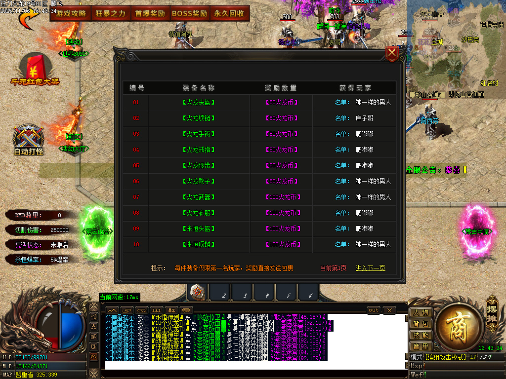 11月精修狂刀火龙专属单职业传奇论坛-五大陆-特殊合成-神功武学-BUFF神技-技能强化