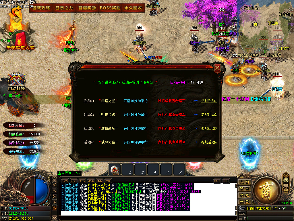 11月精修狂刀火龙专属单职业传奇论坛-五大陆-特殊合成-神功武学-BUFF神技-技能强化