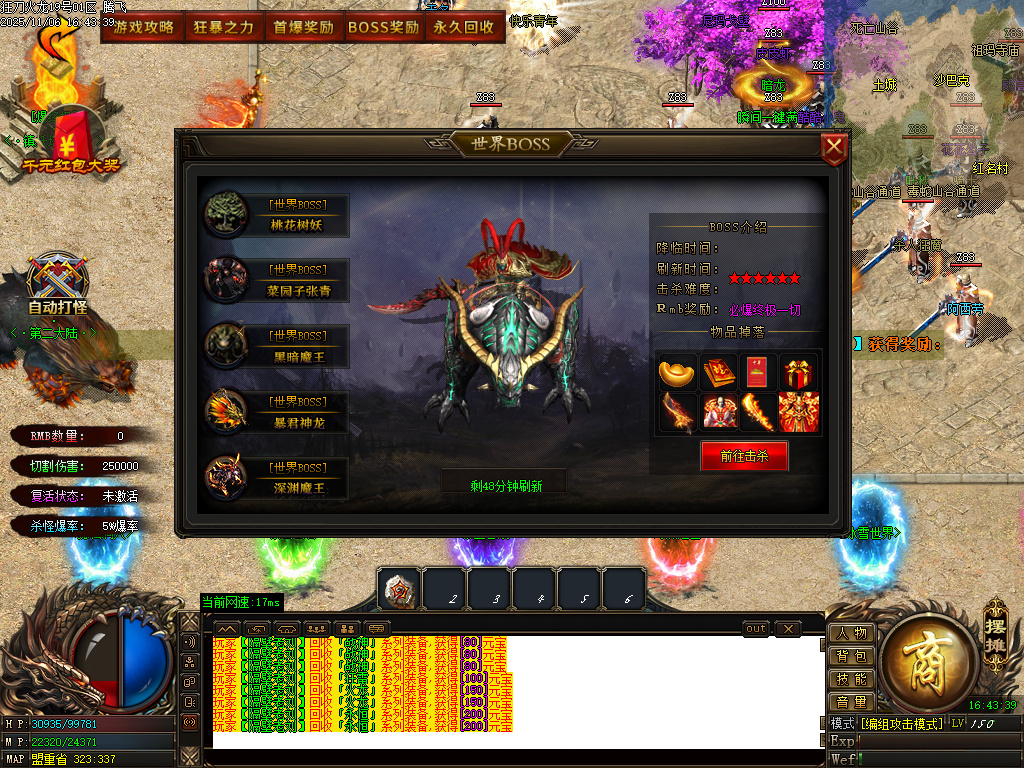 11月精修狂刀火龙专属单职业传奇论坛-五大陆-特殊合成-神功武学-BUFF神技-技能强化