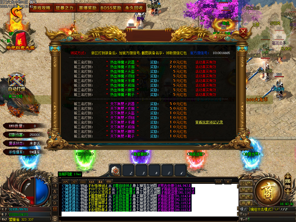 11月精修狂刀火龙专属单职业传奇论坛-五大陆-特殊合成-神功武学-BUFF神技-技能强化