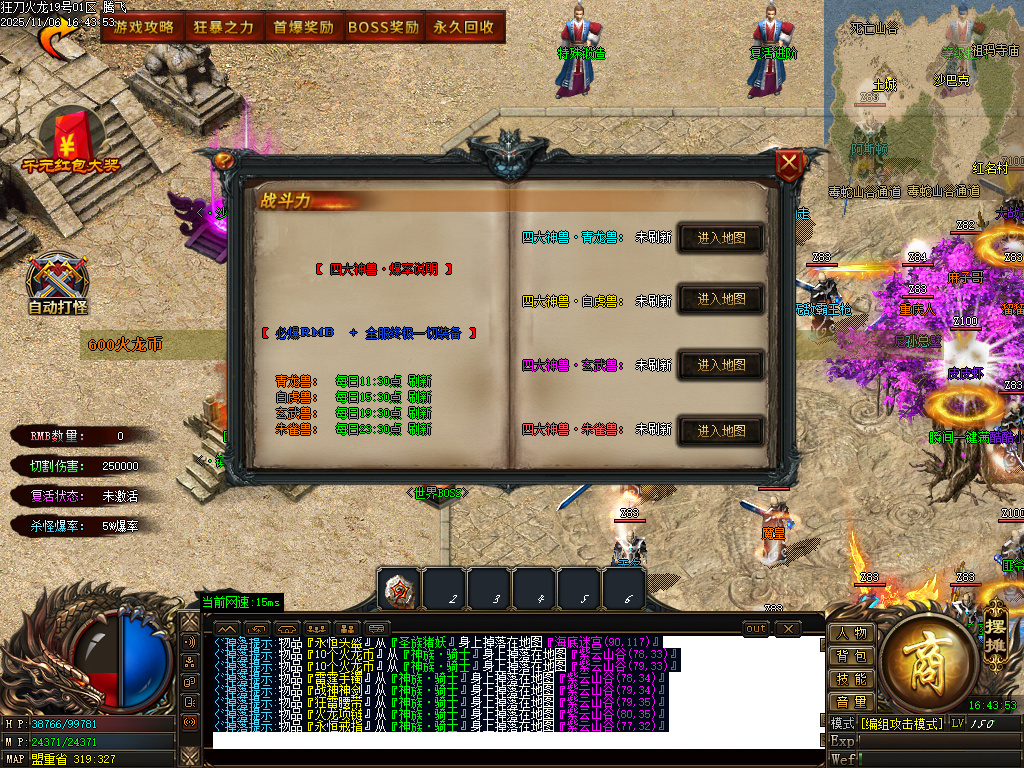 11月精修狂刀火龙专属单职业传奇论坛-五大陆-特殊合成-神功武学-BUFF神技-技能强化