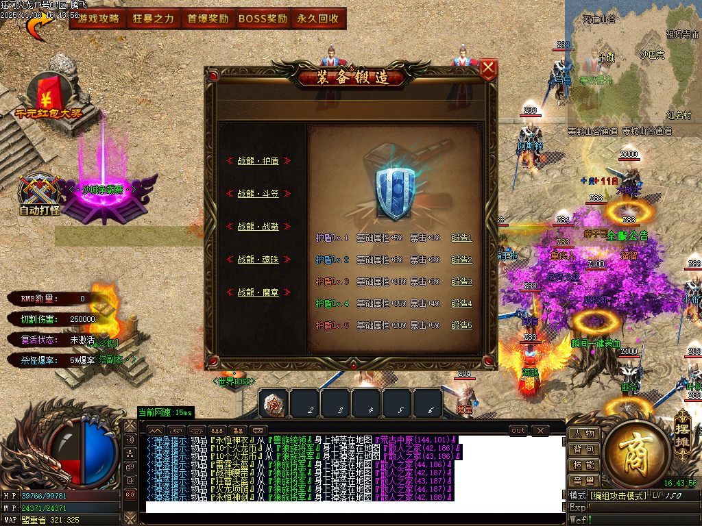 11月精修狂刀火龙专属单职业传奇论坛-五大陆-特殊合成-神功武学-BUFF神技-技能强化