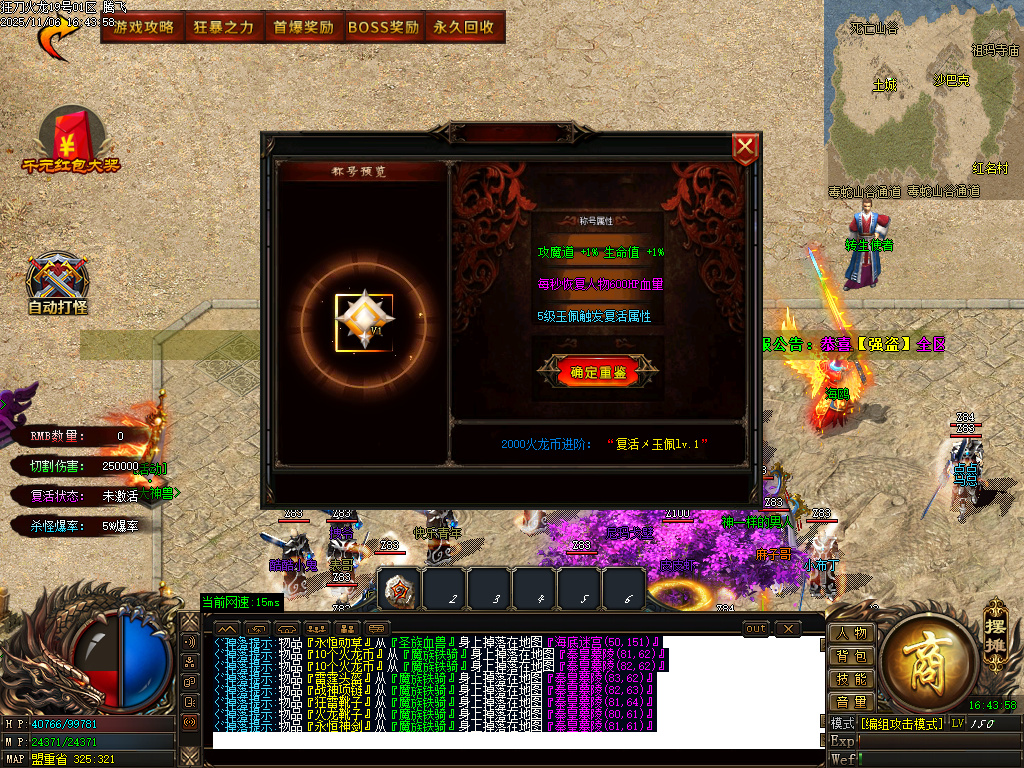 11月精修狂刀火龙专属单职业传奇论坛-五大陆-特殊合成-神功武学-BUFF神技-技能强化