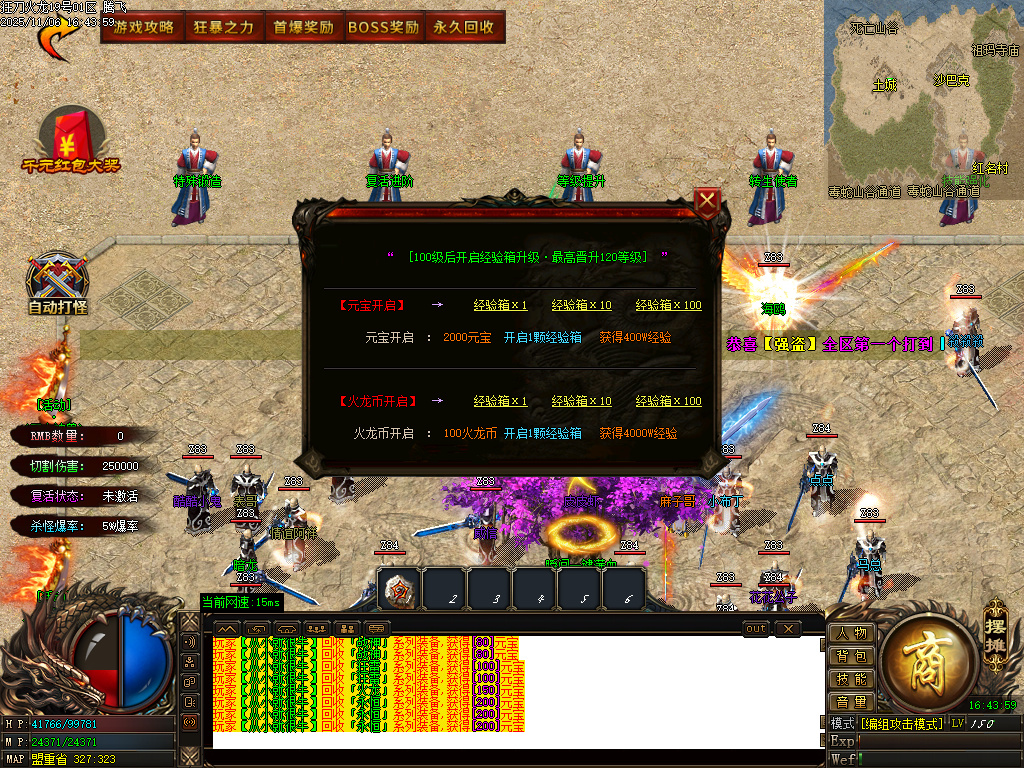 11月精修狂刀火龙专属单职业传奇论坛-五大陆-特殊合成-神功武学-BUFF神技-技能强化