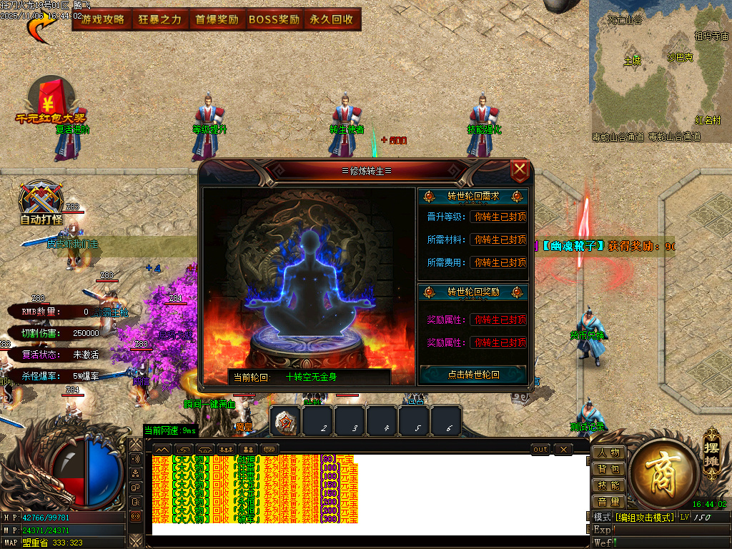 11月精修狂刀火龙专属单职业传奇论坛-五大陆-特殊合成-神功武学-BUFF神技-技能强化