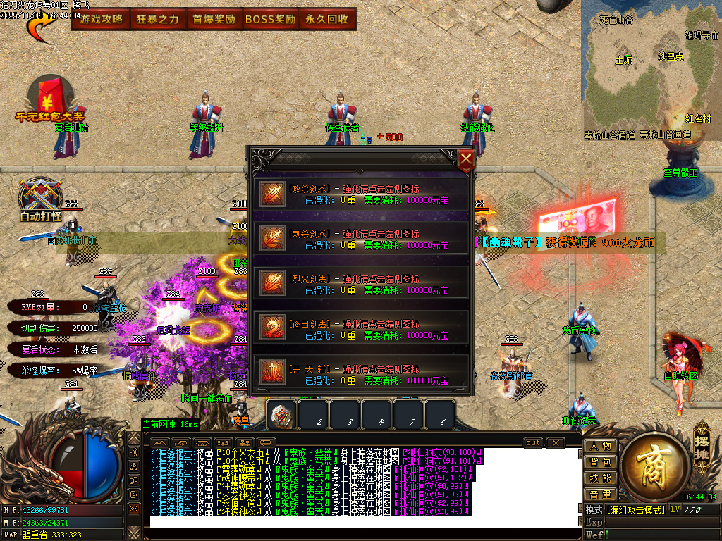 11月精修狂刀火龙专属单职业传奇论坛-五大陆-特殊合成-神功武学-BUFF神技-技能强化