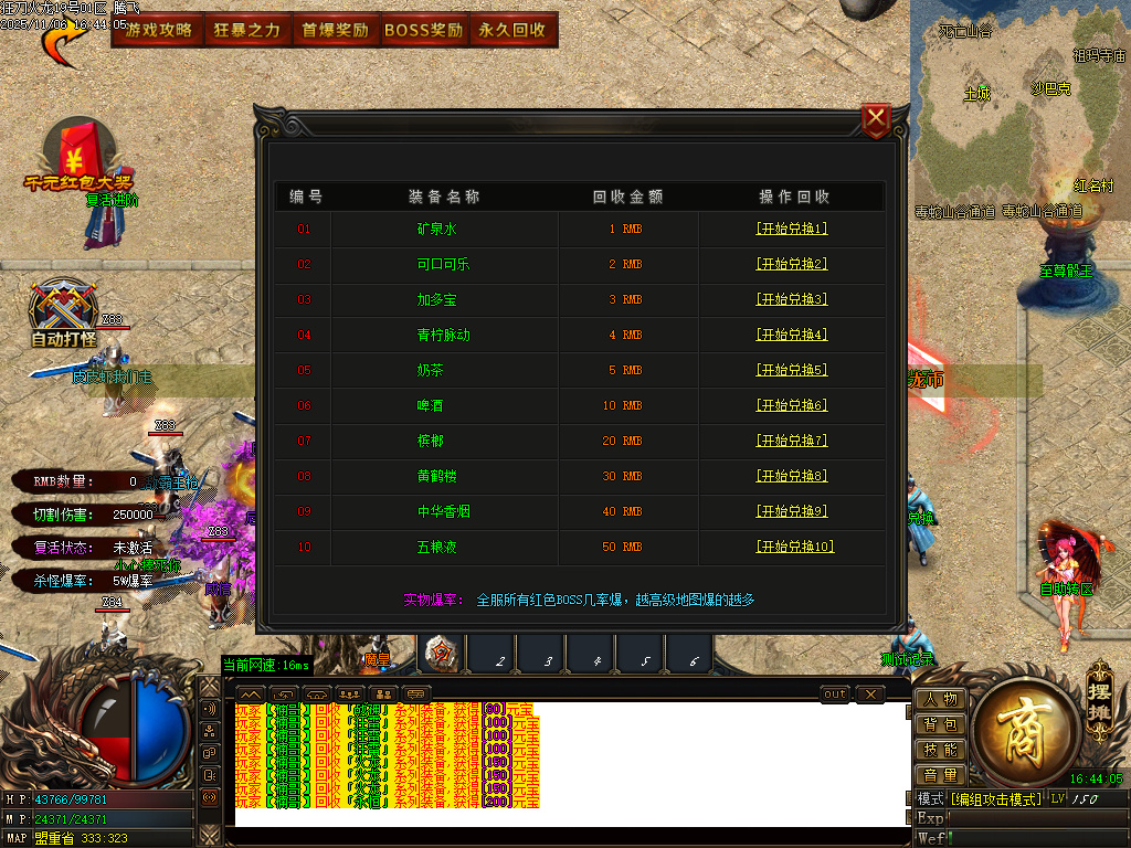 11月精修狂刀火龙专属单职业传奇论坛-五大陆-特殊合成-神功武学-BUFF神技-技能强化