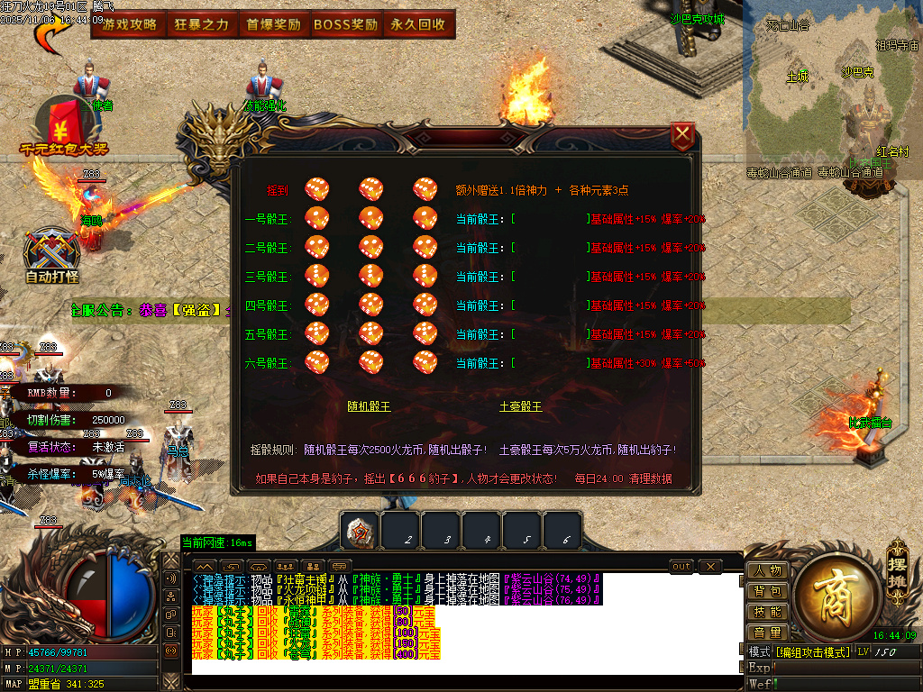 11月精修狂刀火龙专属单职业传奇论坛-五大陆-特殊合成-神功武学-BUFF神技-技能强化