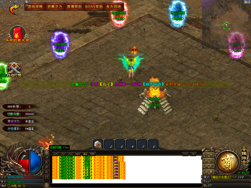 11月精修狂刀火龙专属单职业传奇论坛-五大陆-特殊合成-神功武学-BUFF神技-技能强化