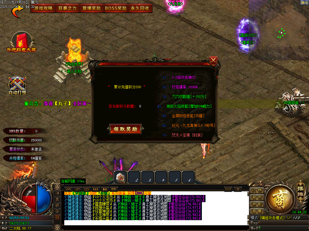 11月精修狂刀火龙专属单职业传奇论坛-五大陆-特殊合成-神功武学-BUFF神技-技能强化