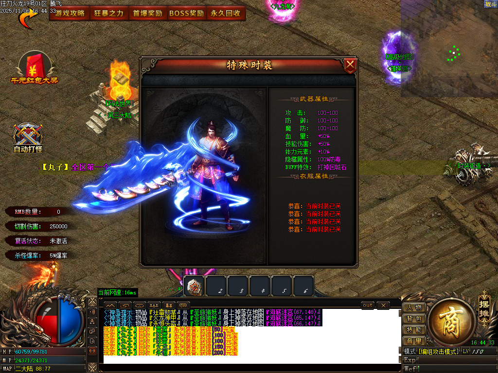 11月精修狂刀火龙专属单职业传奇论坛-五大陆-特殊合成-神功武学-BUFF神技-技能强化