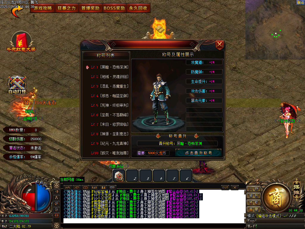 11月精修狂刀火龙专属单职业传奇论坛-五大陆-特殊合成-神功武学-BUFF神技-技能强化