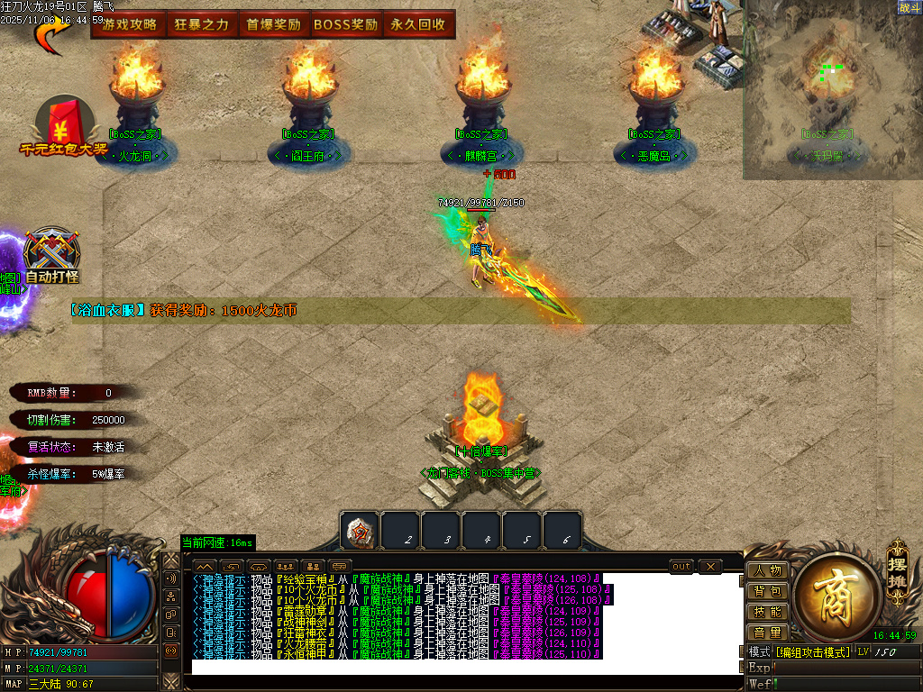 11月精修狂刀火龙专属单职业传奇论坛-五大陆-特殊合成-神功武学-BUFF神技-技能强化