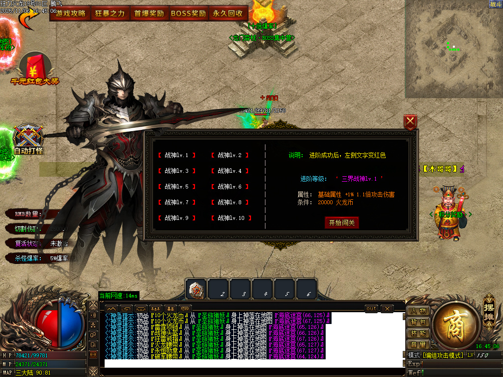 11月精修狂刀火龙专属单职业传奇论坛-五大陆-特殊合成-神功武学-BUFF神技-技能强化