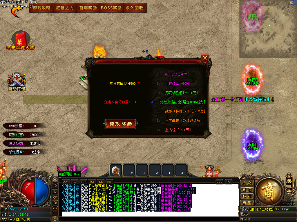 11月精修狂刀火龙专属单职业传奇论坛-五大陆-特殊合成-神功武学-BUFF神技-技能强化