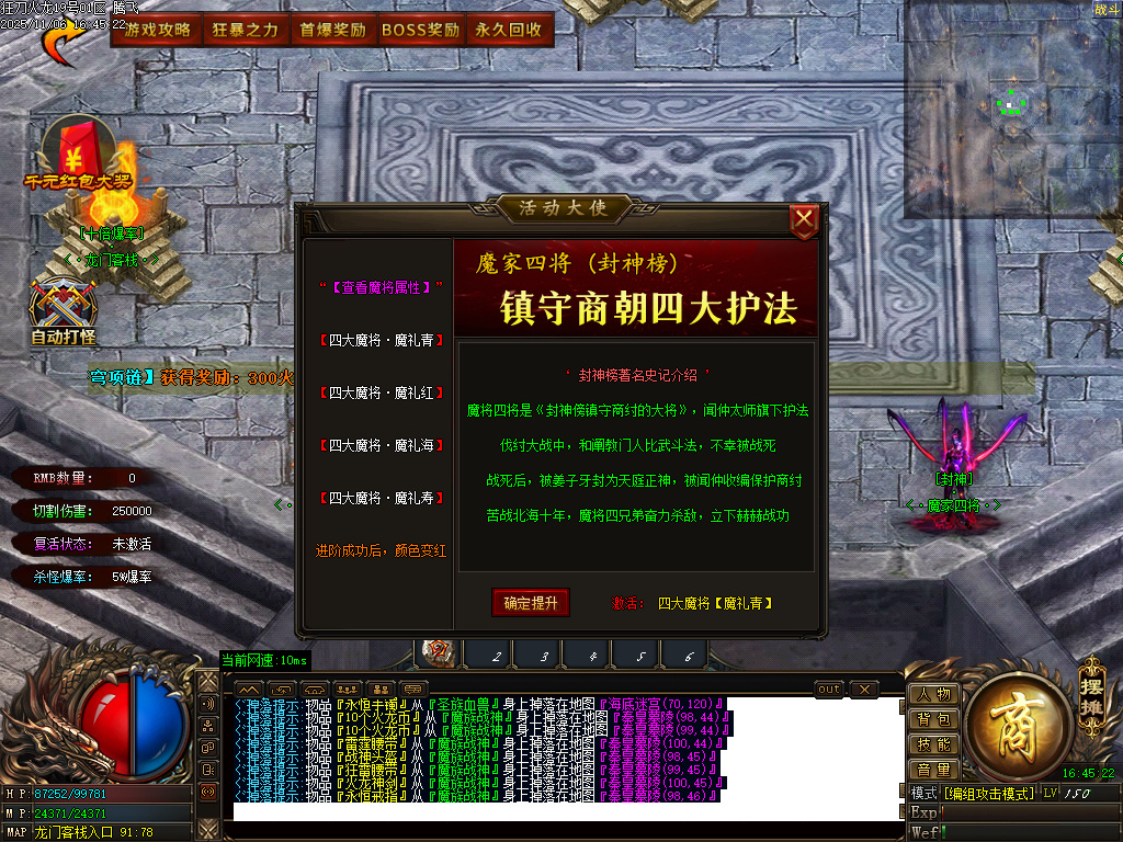 11月精修狂刀火龙专属单职业传奇论坛-五大陆-特殊合成-神功武学-BUFF神技-技能强化