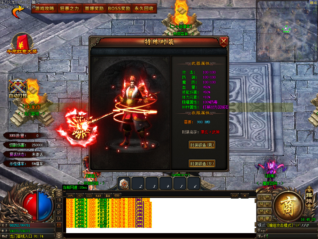 11月精修狂刀火龙专属单职业传奇论坛-五大陆-特殊合成-神功武学-BUFF神技-技能强化