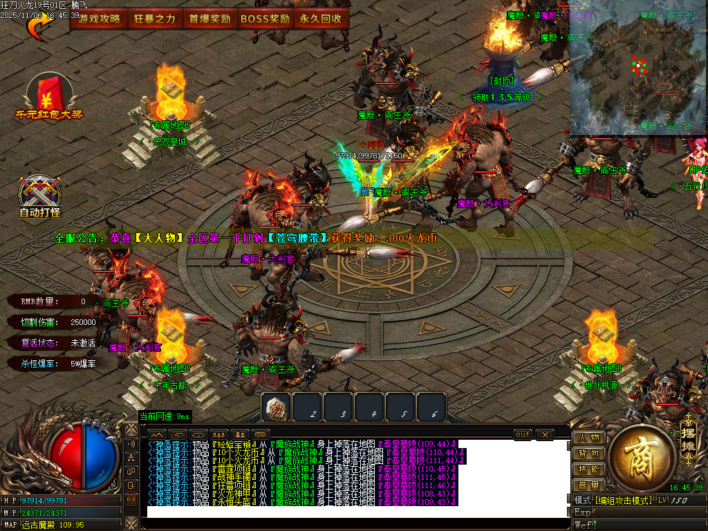 11月精修狂刀火龙专属单职业传奇论坛-五大陆-特殊合成-神功武学-BUFF神技-技能强化