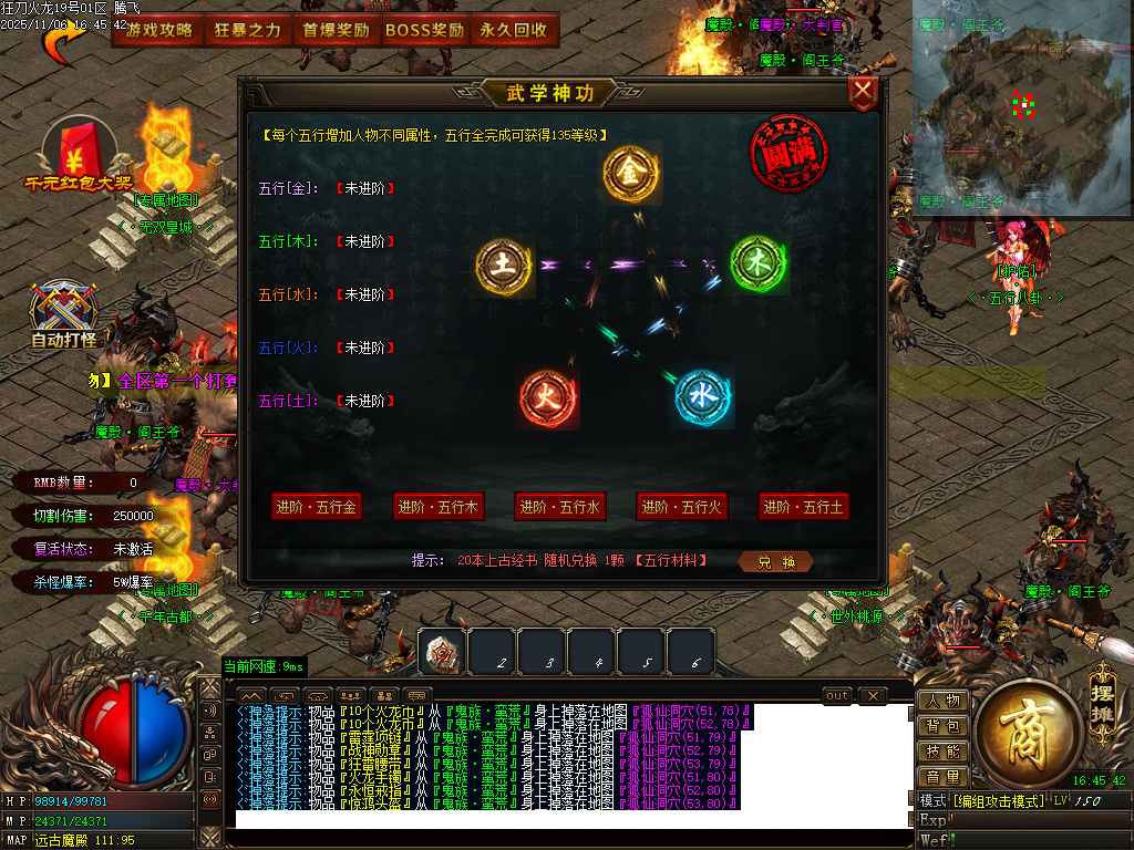 11月精修狂刀火龙专属单职业传奇论坛-五大陆-特殊合成-神功武学-BUFF神技-技能强化