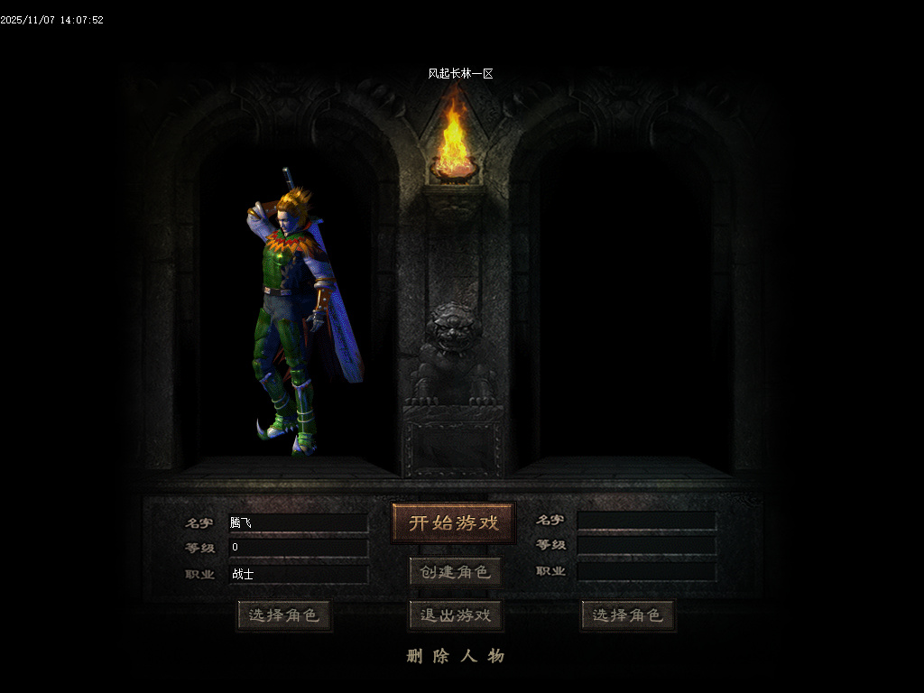 11月风起长林单职业gm论坛-五大陆-神器锻造-神秘加星-炼体系统-生肖升级-神话镶嵌