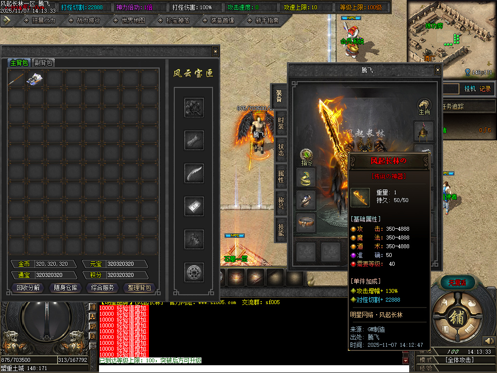 11月风起长林单职业gm论坛-五大陆-神器锻造-神秘加星-炼体系统-生肖升级-神话镶嵌