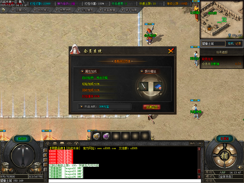 11月风起长林单职业gm论坛-五大陆-神器锻造-神秘加星-炼体系统-生肖升级-神话镶嵌