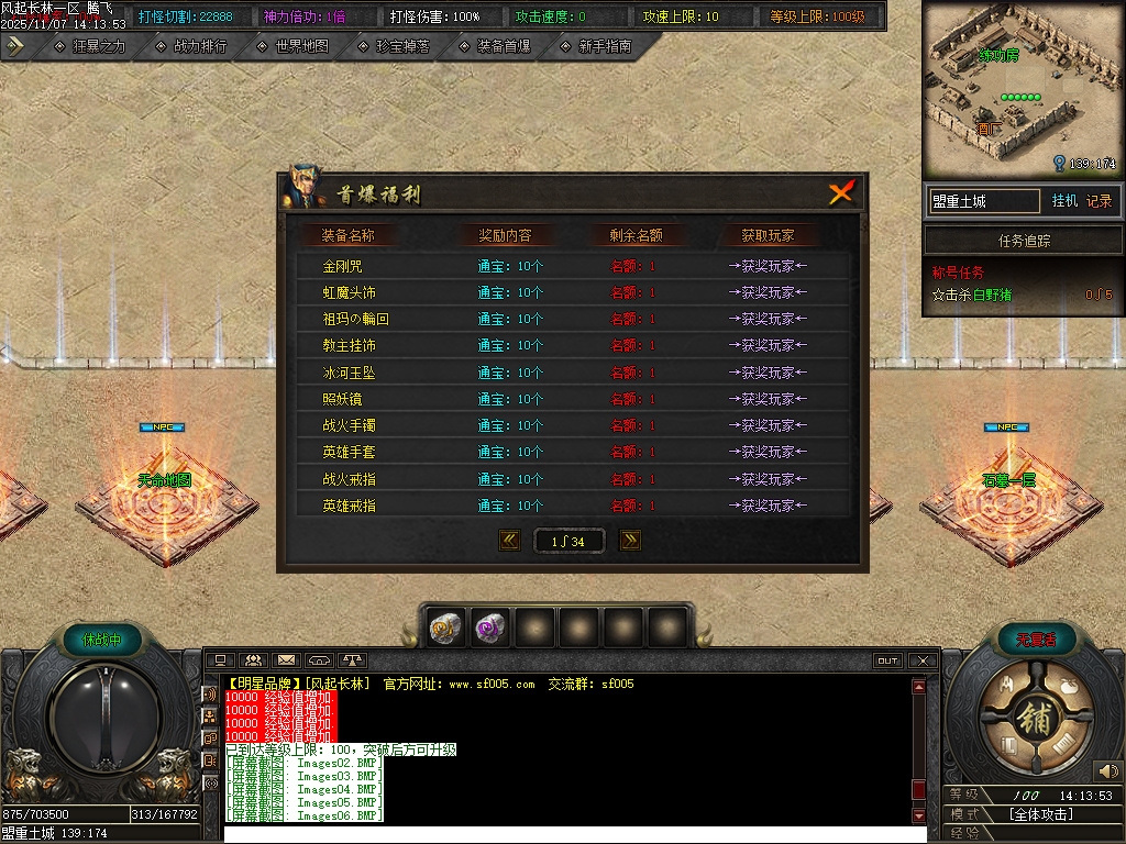 11月风起长林单职业gm论坛-五大陆-神器锻造-神秘加星-炼体系统-生肖升级-神话镶嵌