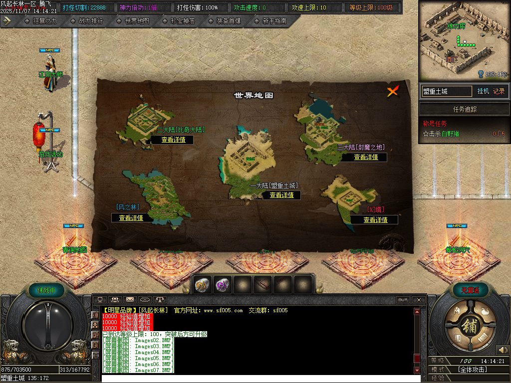 11月风起长林单职业gm论坛-五大陆-神器锻造-神秘加星-炼体系统-生肖升级-神话镶嵌