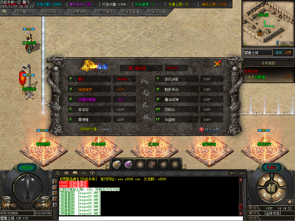 11月风起长林单职业gm论坛-五大陆-神器锻造-神秘加星-炼体系统-生肖升级-神话镶嵌