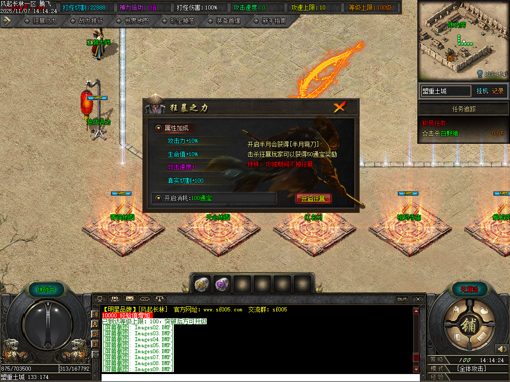 11月风起长林单职业gm论坛-五大陆-神器锻造-神秘加星-炼体系统-生肖升级-神话镶嵌