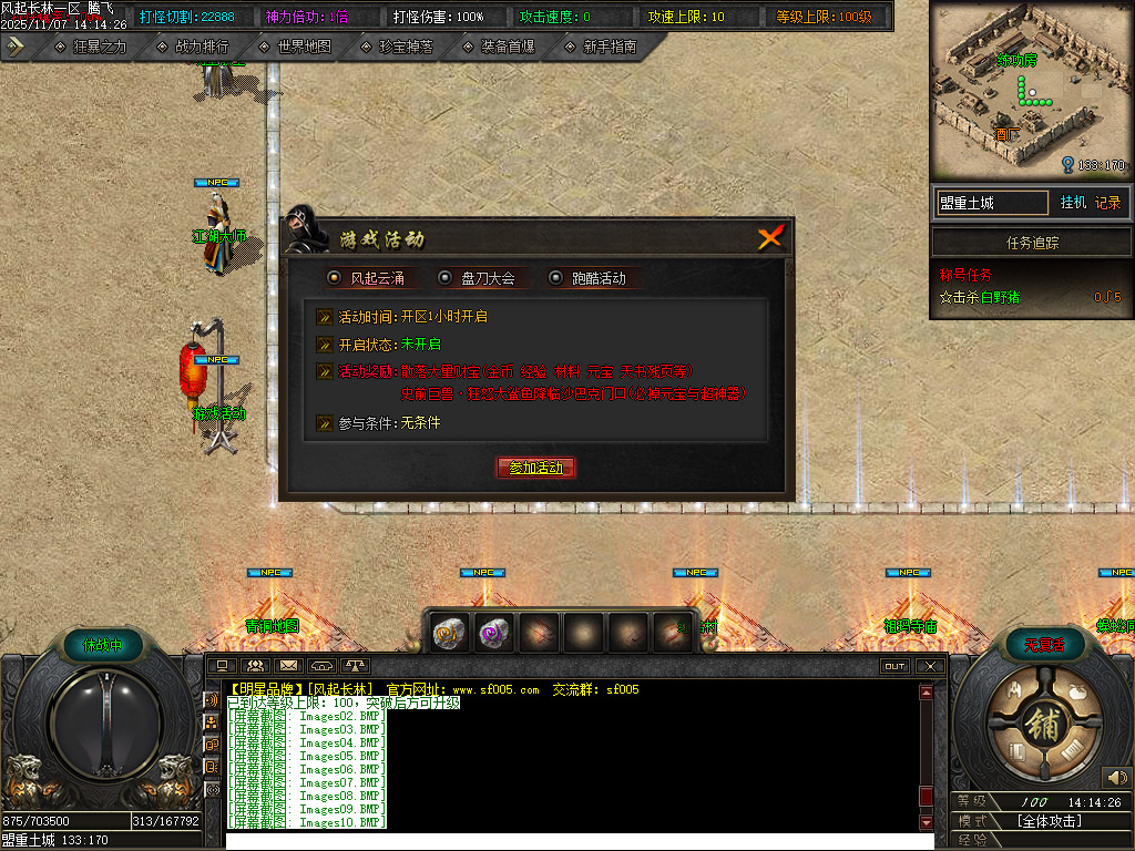 11月风起长林单职业gm论坛-五大陆-神器锻造-神秘加星-炼体系统-生肖升级-神话镶嵌