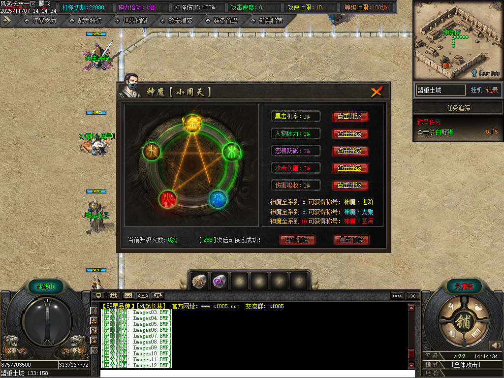 11月风起长林单职业gm论坛-五大陆-神器锻造-神秘加星-炼体系统-生肖升级-神话镶嵌