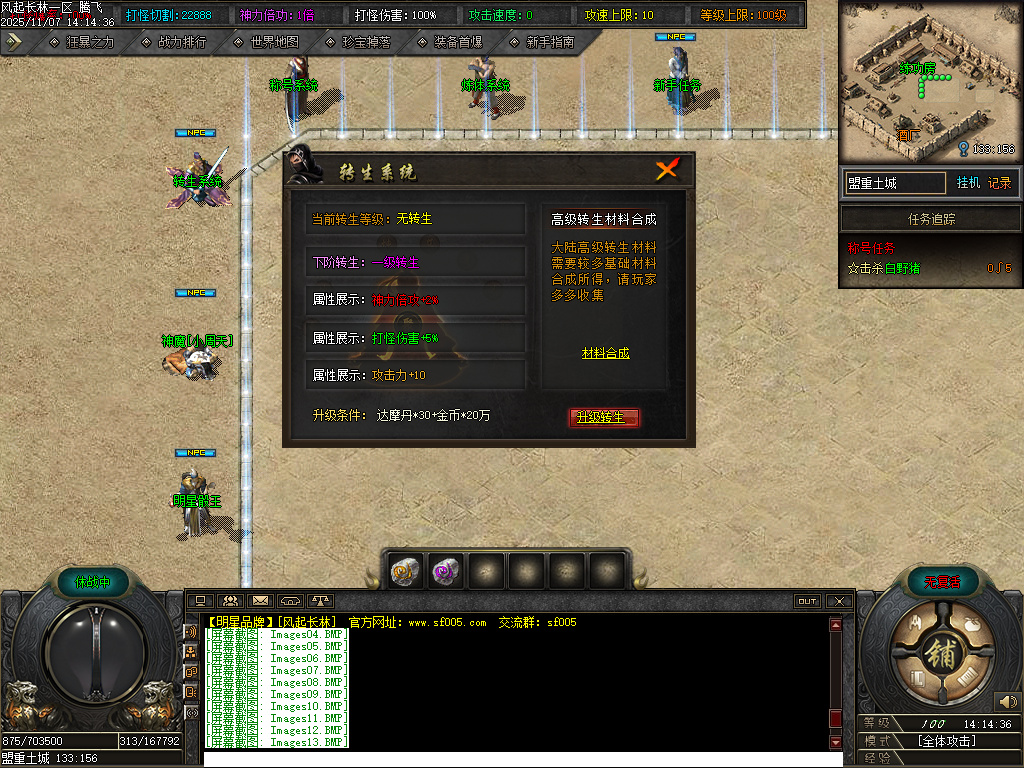 11月风起长林单职业gm论坛-五大陆-神器锻造-神秘加星-炼体系统-生肖升级-神话镶嵌