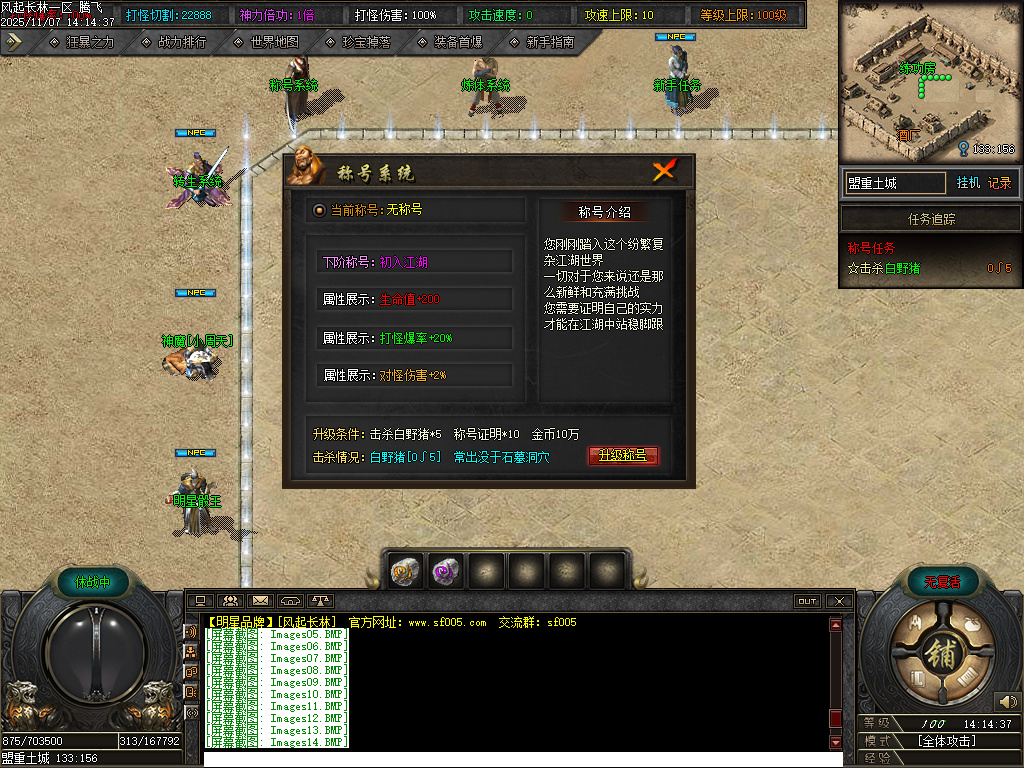 11月风起长林单职业gm论坛-五大陆-神器锻造-神秘加星-炼体系统-生肖升级-神话镶嵌