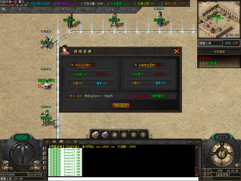 11月风起长林单职业gm论坛-五大陆-神器锻造-神秘加星-炼体系统-生肖升级-神话镶嵌