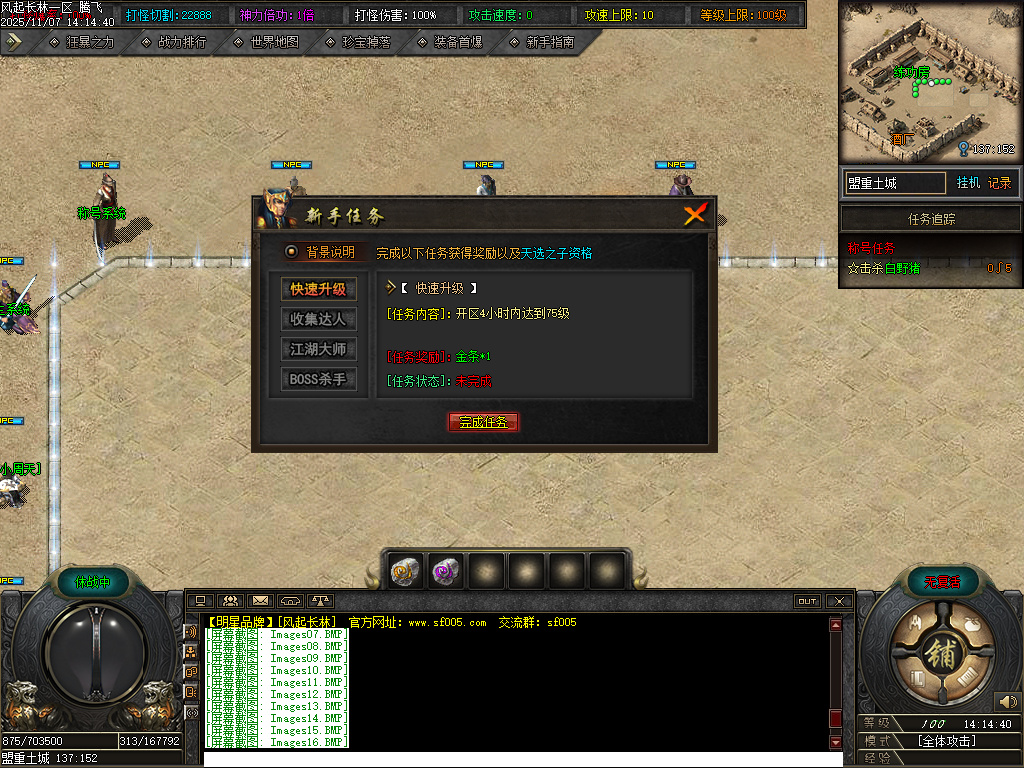 11月风起长林单职业gm论坛-五大陆-神器锻造-神秘加星-炼体系统-生肖升级-神话镶嵌