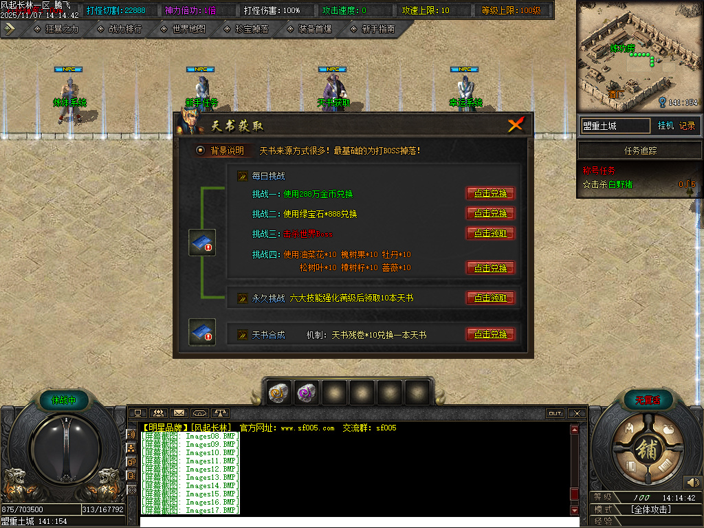 11月风起长林单职业gm论坛-五大陆-神器锻造-神秘加星-炼体系统-生肖升级-神话镶嵌