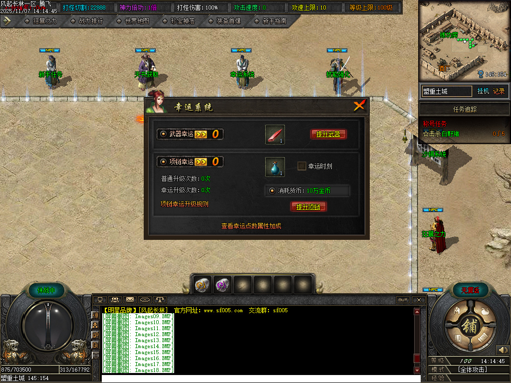 11月风起长林单职业gm论坛-五大陆-神器锻造-神秘加星-炼体系统-生肖升级-神话镶嵌