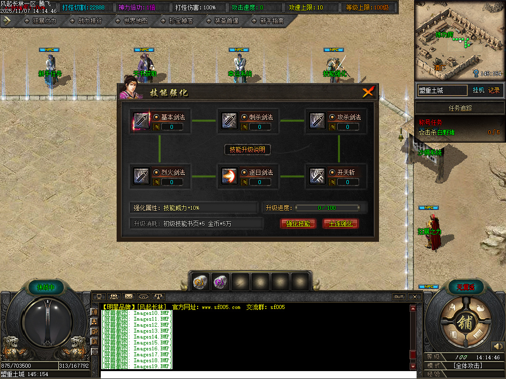 11月风起长林单职业gm论坛-五大陆-神器锻造-神秘加星-炼体系统-生肖升级-神话镶嵌