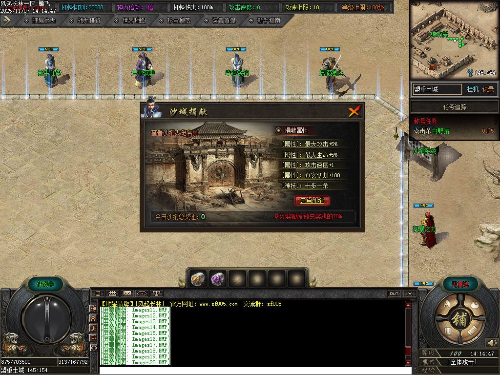 11月风起长林单职业gm论坛-五大陆-神器锻造-神秘加星-炼体系统-生肖升级-神话镶嵌